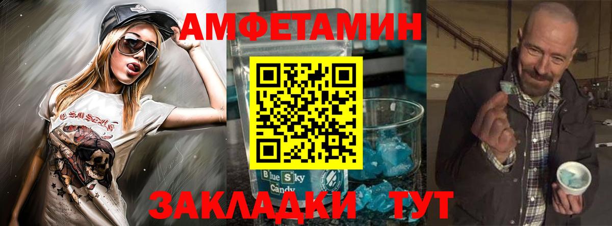 Amphetamine Premium Ишим