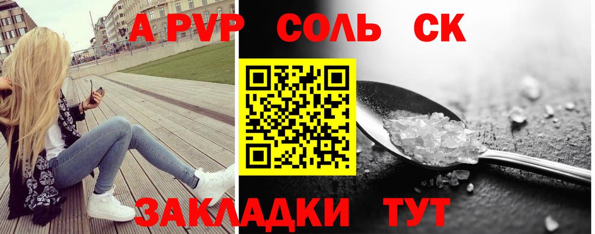 A-PVP  Вход с VPN  закладка  Ишим  A-PVP СК КРИС  APVP мука  Альфа ПВП Crystall 