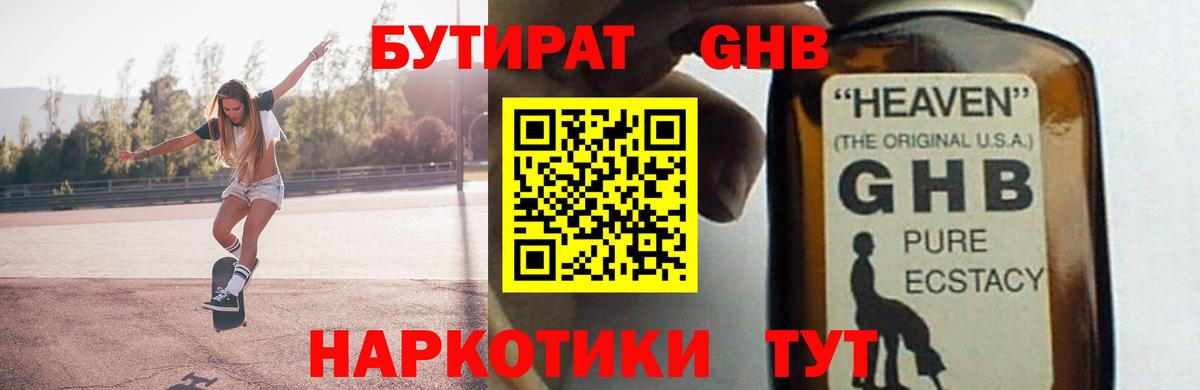 Бутират 99% Ишим