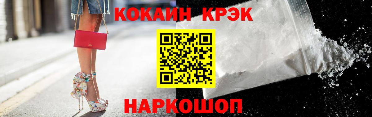 Cocaine Fish Scale  Вход с VPN  Cocaine  Ишим  КОКАИН Перу 