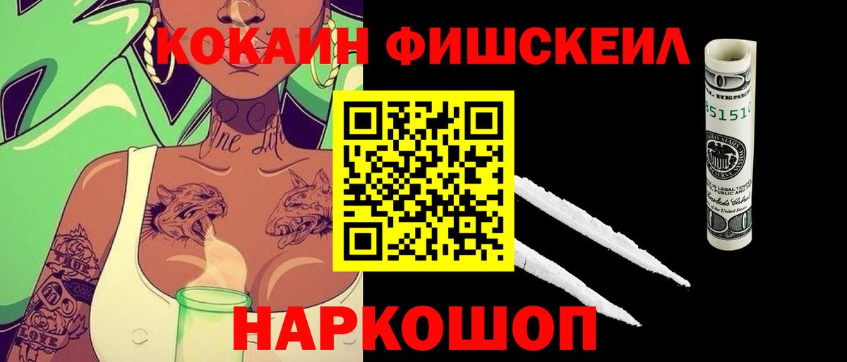 COCAIN 97% Ишим