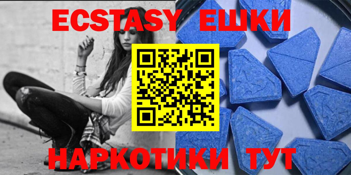 Экстази бентли  ЭКСТАЗИ  Вход с VPN  Ишим  Ecstasy 280мг 