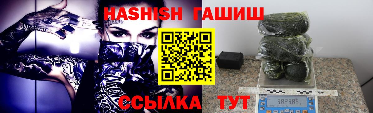 Ишим  ГАШИШ  Вход с VPN  ГАШ Cannabis  как найти закладки  Гашиш hashish 