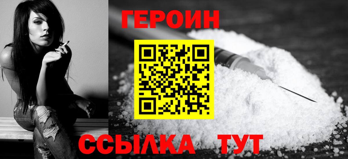 Героин Афган  Вход с VPN  Ишим 