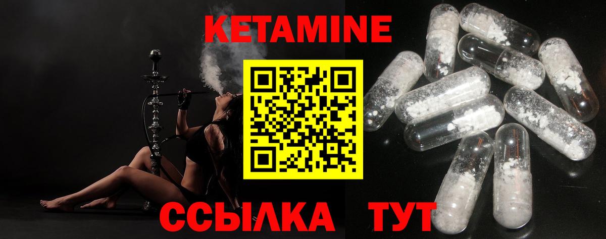 КЕТАМИН ketamine Ишим