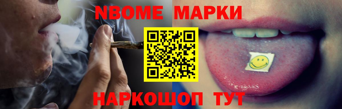 ГАШИШ  КОКАИН  Ишим  Метамфетамин  NBOMe  Вход с VPN  Канабис  Меф  