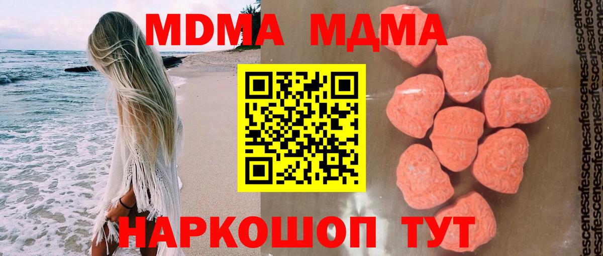 MDMA кристаллы Ишим