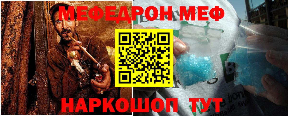 Мефедрон 4 MMC  Вход с VPN  Мефедрон  Меф 4 MMC  Ишим 