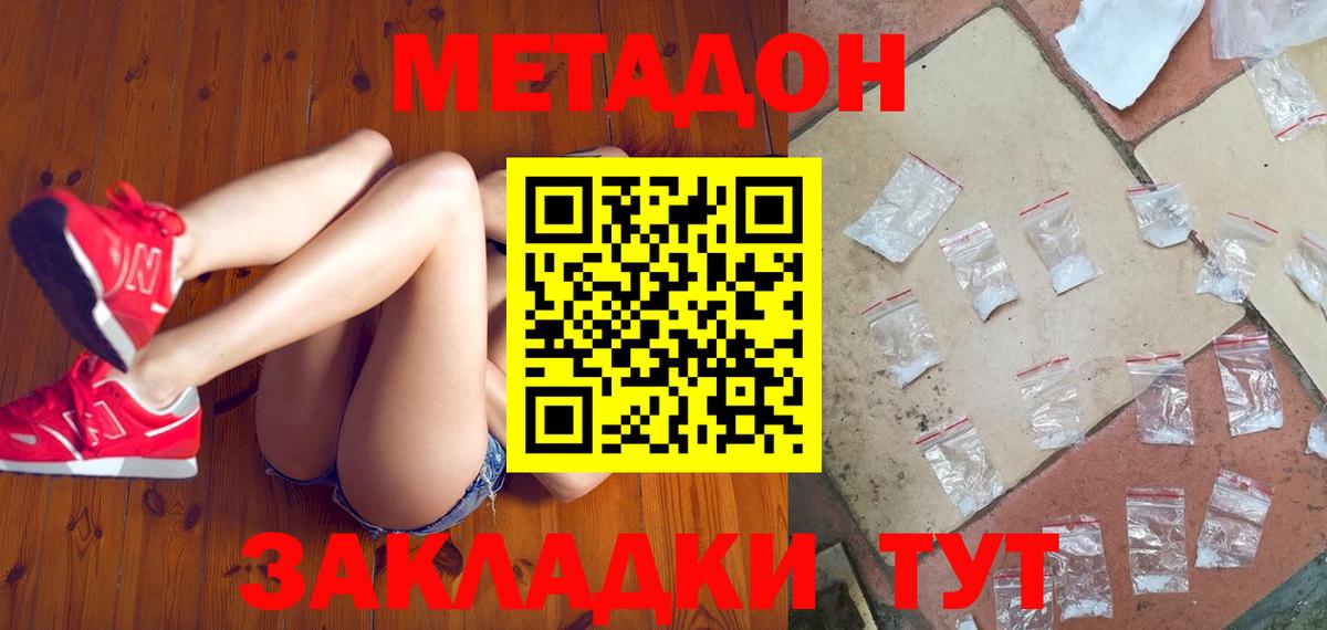 Метадон methadone  Вход с VPN  OMG ссылка  Ишим  МЕТАДОН кристалл 