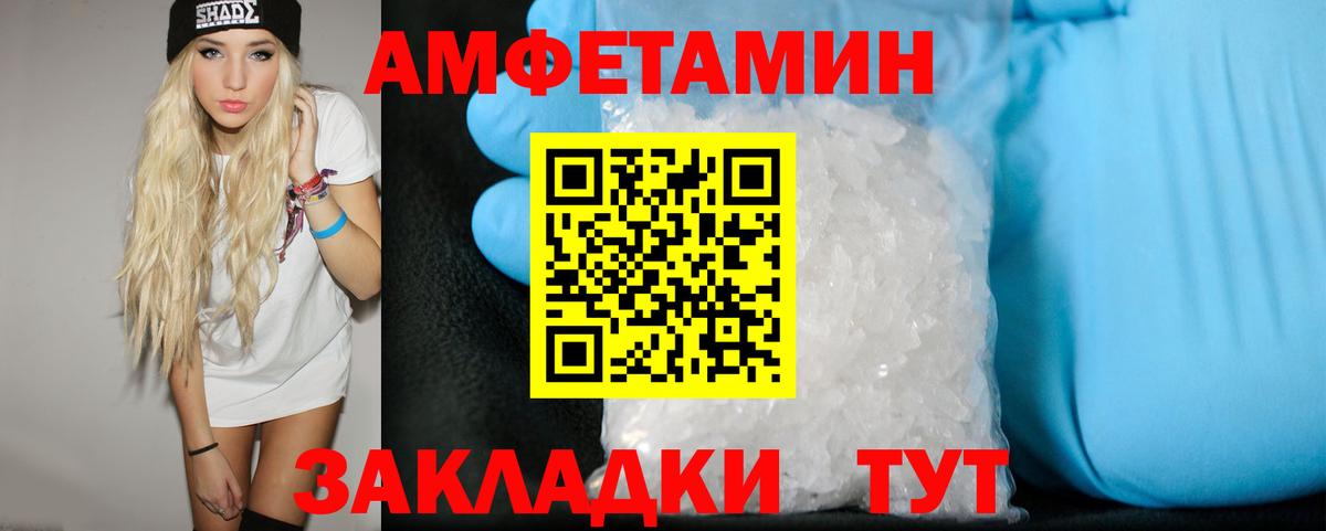 Метамфетамин Декстрометамфетамин 99.9% Ишим
