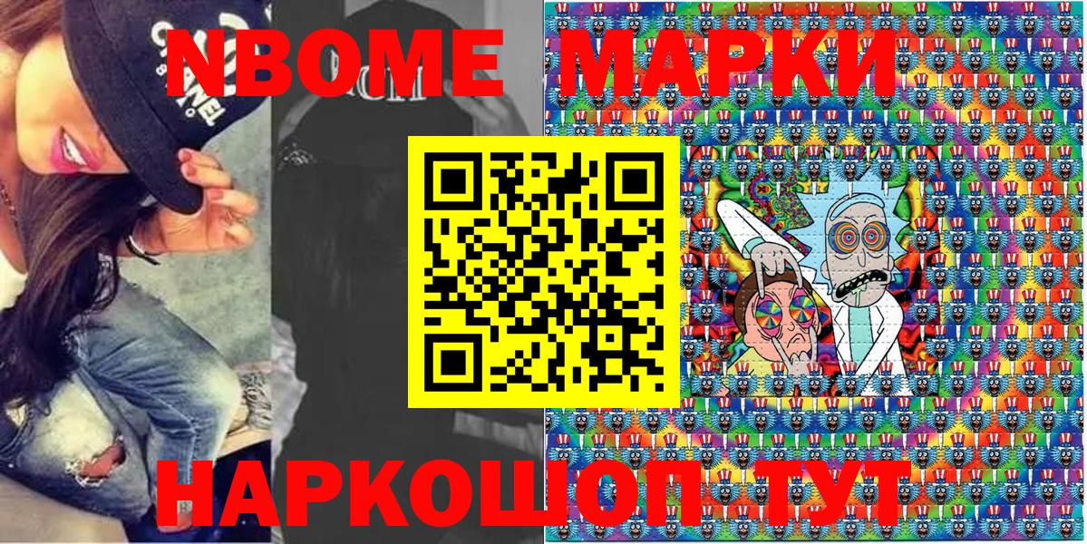 Ишим  Марки N-bome 1,8мг  Марки N-bome 1,8мг  Вход с VPN 