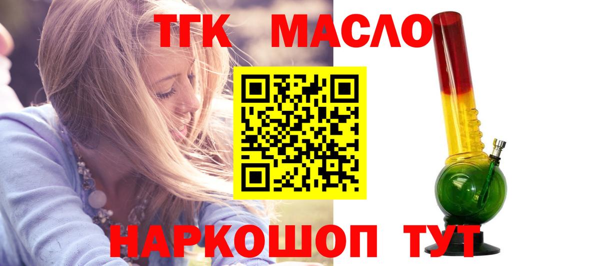 ТГК концентрат  наркота  Ишим  Дистиллят ТГК Wax  Вход с VPN 